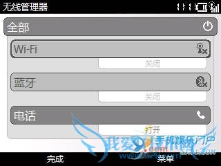 三星I600实用WIFI连接图文教程