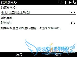 三星I600实用WIFI连接图文教程