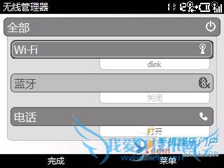 三星I600实用WIFI连接图文教程