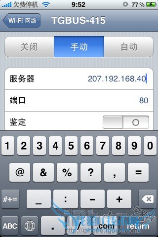 iPod touch iPhone全系列WiFi设置方法