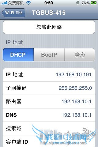 iPod touch iPhone全系列WiFi设置方法