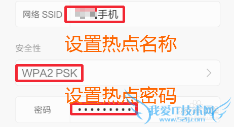 便携式WLAN热点是什么,怎么开启便携式WLAN热点