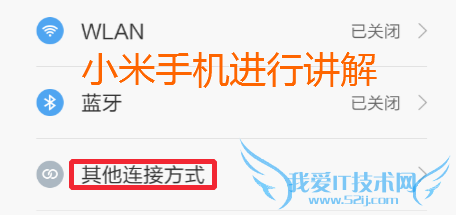 便携式WLAN热点是什么,怎么开启便携式WLAN热点