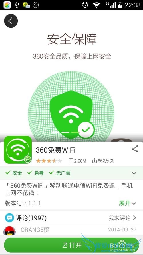 ֻ360WiFiô