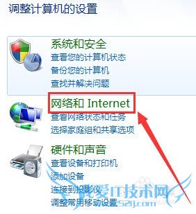 win7系统查看已连接的wifi的密码