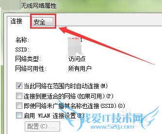 win7系统查看已连接的wifi的密码