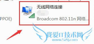 win7系统查看已连接的wifi的密码