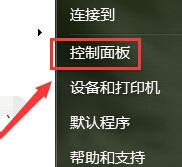 win7系统查看已连接的wifi的密码