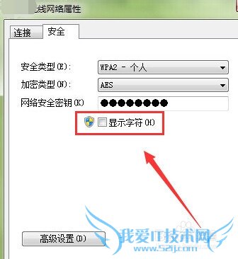 win7系统查看已连接的wifi的密码