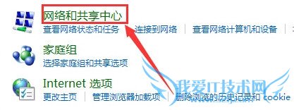 win7系统查看已连接的wifi的密码