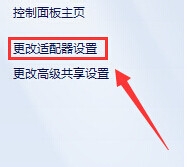 win7系统查看已连接的wifi的密码