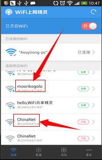 wifi上网精灵使用方法?