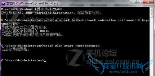 将笔记本变身WiFi热点,让手机、笔记本共享上网