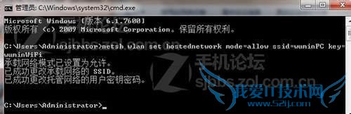 将笔记本变身WiFi热点,让手机、笔记本共享上网