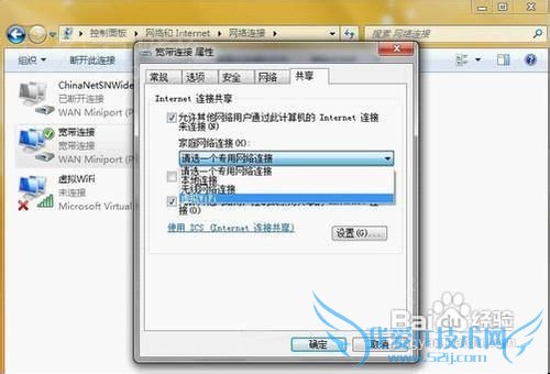 将笔记本变身WiFi热点,让手机、笔记本共享上网