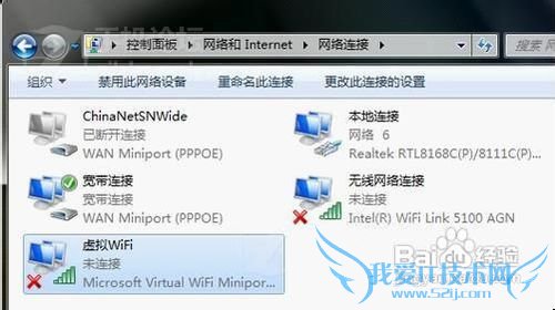 将笔记本变身WiFi热点,让手机、笔记本共享上网
