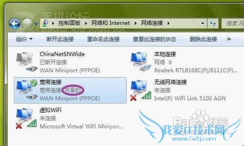 将笔记本变身WiFi热点,让手机、笔记本共享上网