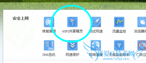 WIFI顾