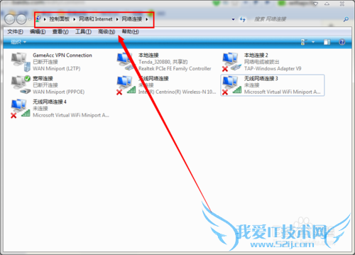 用wifiapcfg软件在Win7笔记本上建立wifi热点