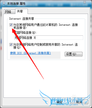用wifiapcfg软件在Win7笔记本上建立wifi热点