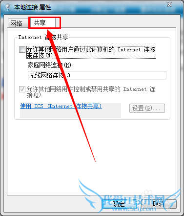 用wifiapcfg软件在Win7笔记本上建立wifi热点