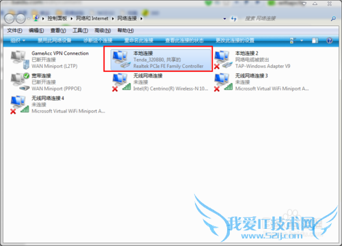 用wifiapcfg软件在Win7笔记本上建立wifi热点