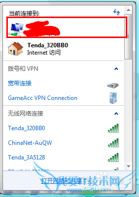 用wifiapcfg软件在Win7笔记本上建立wifi热点