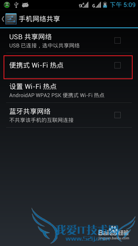 如何把wifi版的平板电脑变成3G版