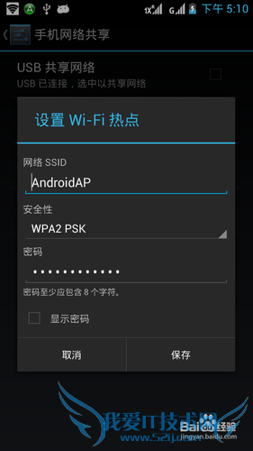 如何把wifi版的平板电脑变成3G版