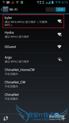 如何把wifi版的平板电脑变成3G版