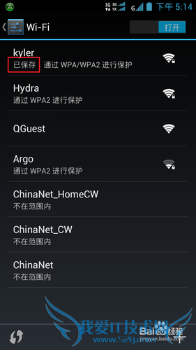 如何把wifi版的平板电脑变成3G版