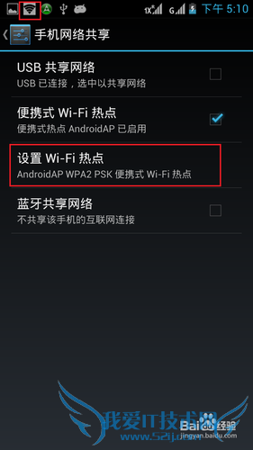 如何把wifi版的平板电脑变成3G版