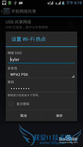 如何把wifi版的平板电脑变成3G版