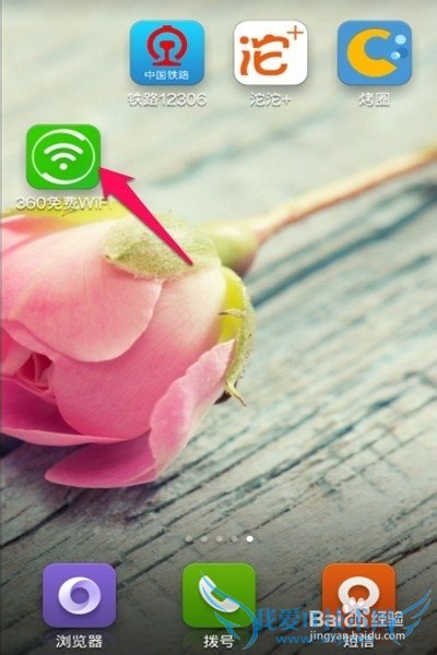 360wifiô--ֻô360wifi