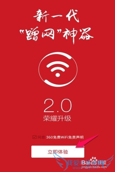 360wifiô--ֻô360wifi