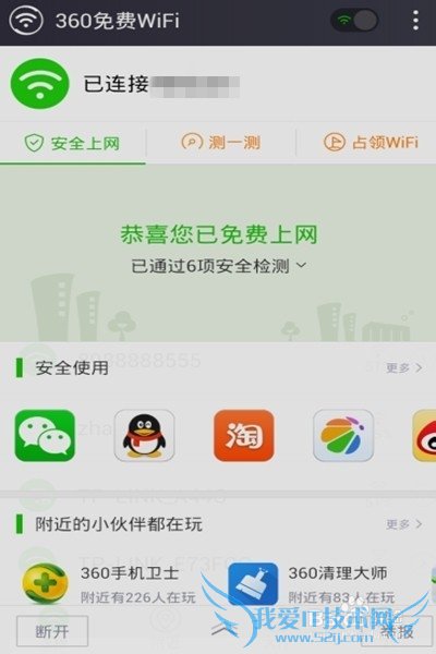 360wifiô--ֻô360wifi