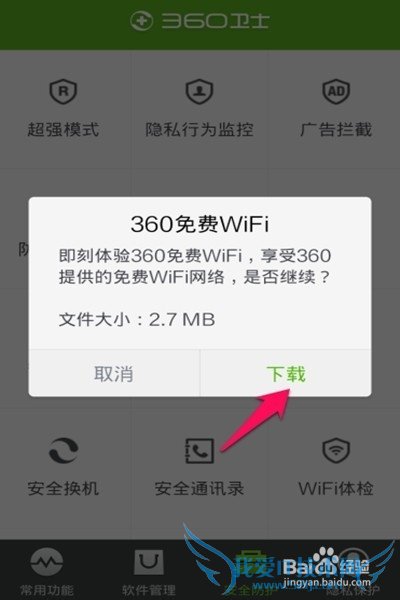 360wifiô--ֻô360wifi