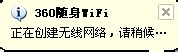 360wifi