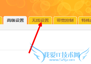 怎么修改路由器wifi名称