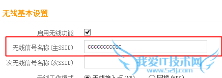 怎么修改路由器wifi名称