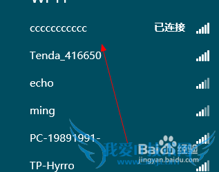 怎么修改路由器wifi名称