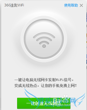 WiFiȵ㣺[1]360wifi