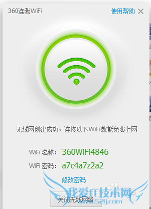 WiFiȵ㣺[1]360wifi
