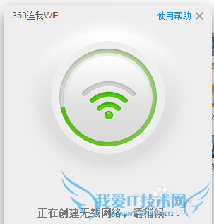 WiFiȵ㣺[1]360wifi