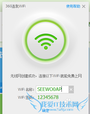 WiFiȵ㣺[1]360wifi