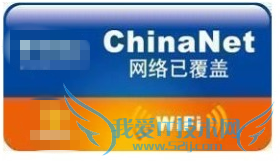 常见的免费的安全的wifi有哪些?