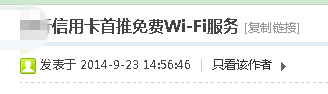 常见的免费的安全的wifi有哪些?