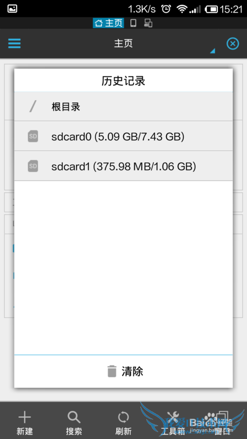 ֻwifi򲻿һֱʾڴ״̬