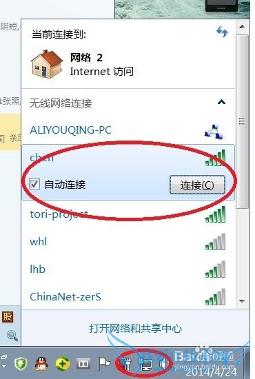 如何让笔记本接收wifi上网