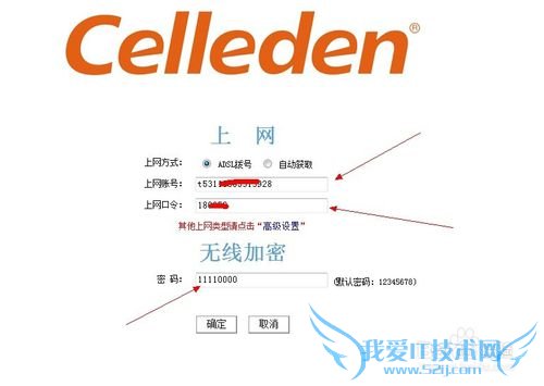 window7如何查看本机WIFI密码和宽带账号密码?